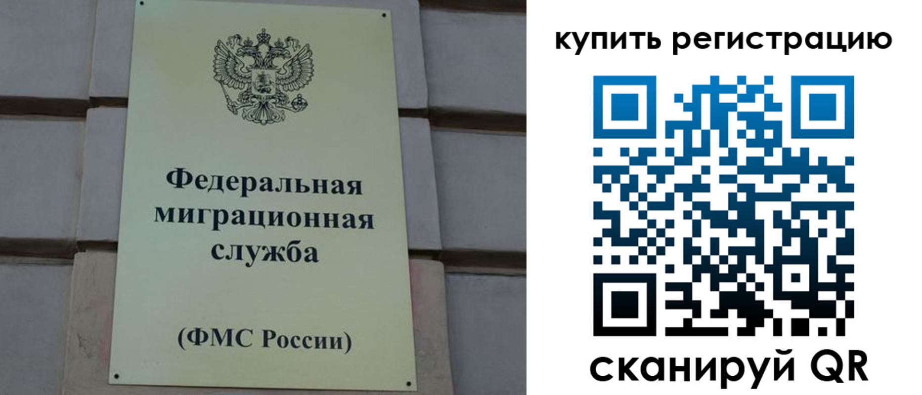 прописка регистрация в Кодинске