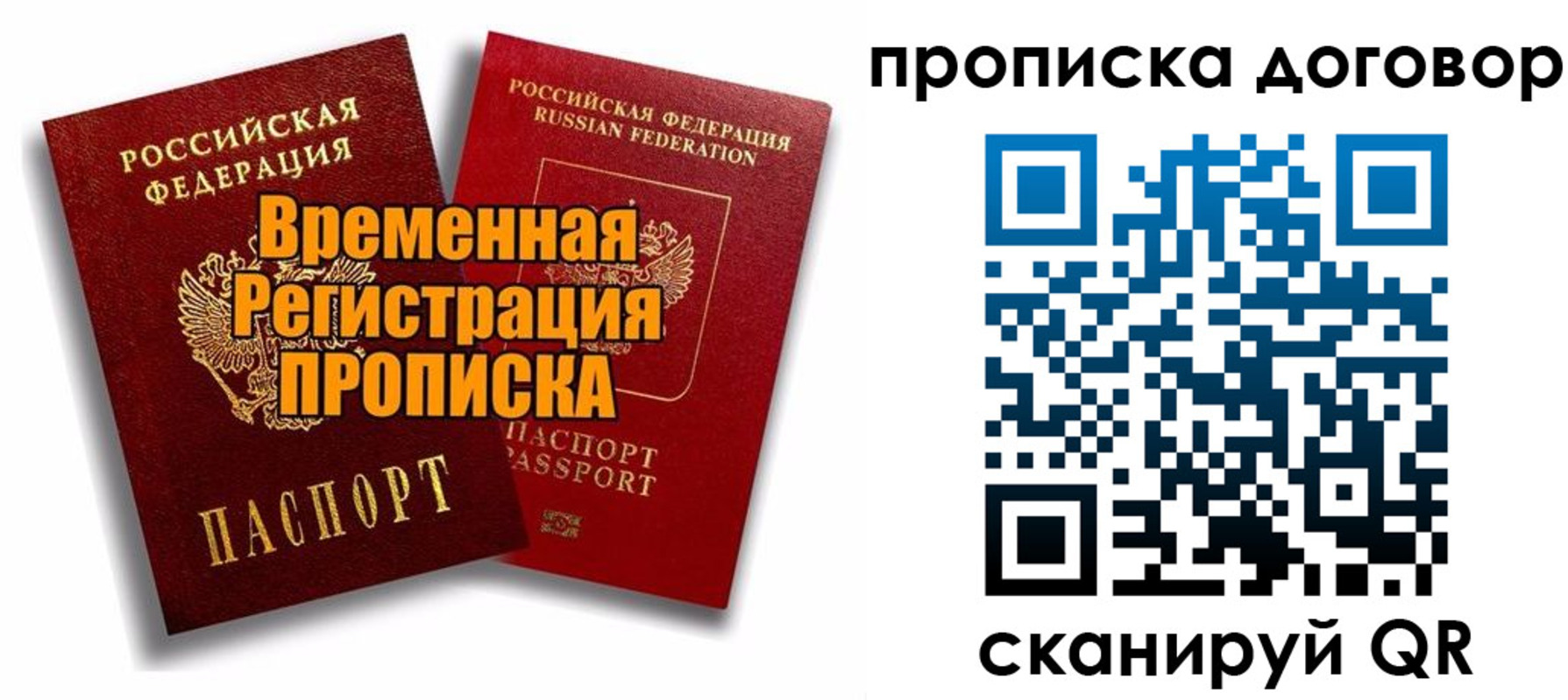 прописка поиск в Кодинске