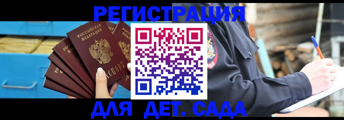 временная регистрация 2025 в Кодинске